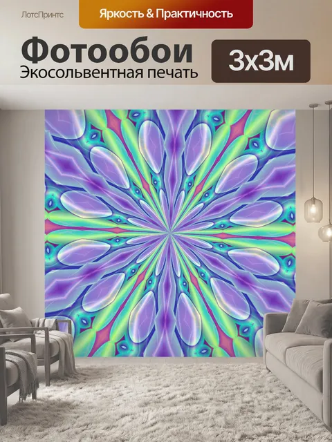 Фотообои Цвет зеркала