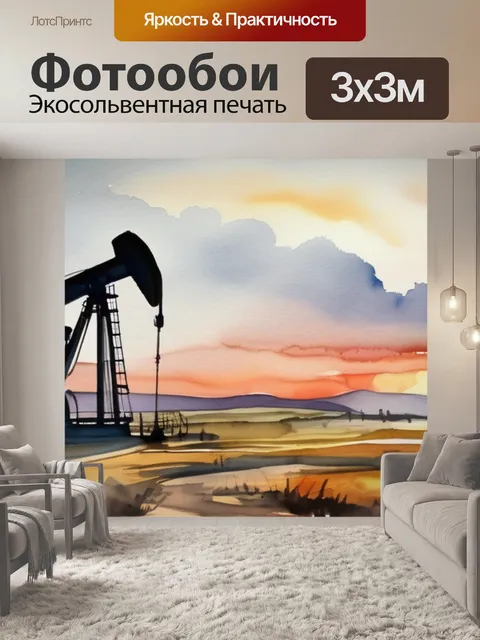 Фотообои масло поле