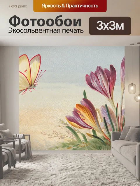Фотообои Старые открытки цветы бабочки