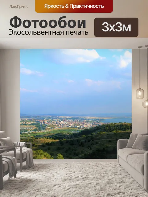 Фотообои Город