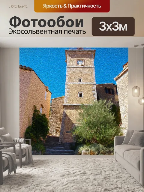Фотообои Башня