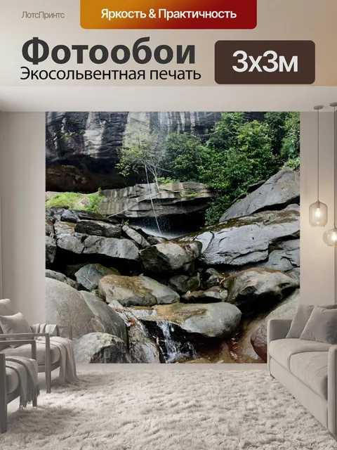 Фотообои Фа Луанг Водопад Лесопарк