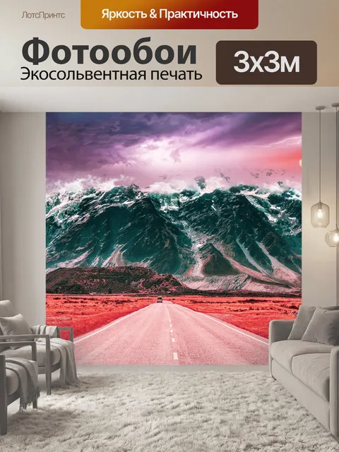 Фотообои Природа