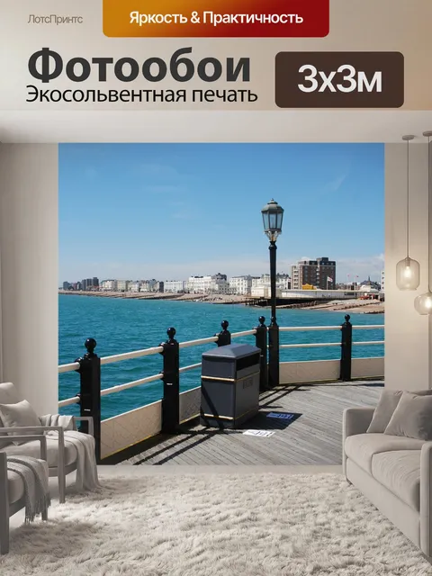 Фотообои Пирс