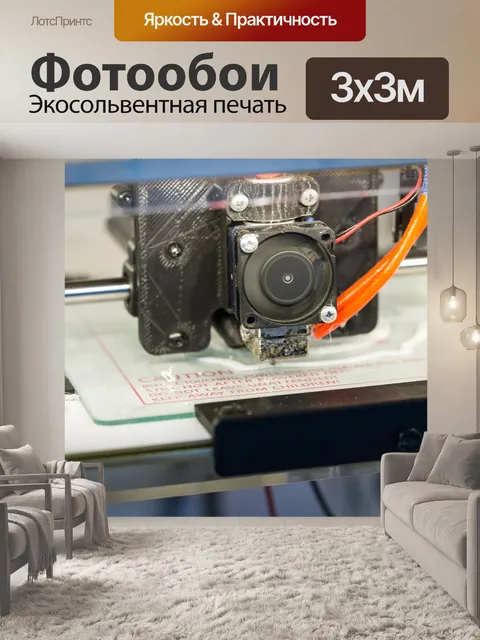Фотообои Принтер