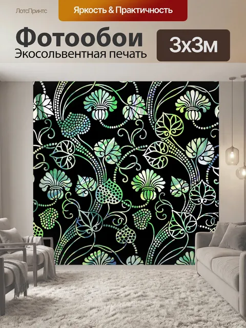 Фотообои Старинный цветочный узор фона