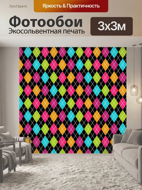 Фотообои Argyle Pattern Multi цветы