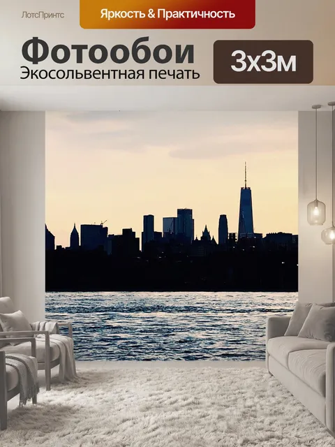 Фотообои Линия горизонта