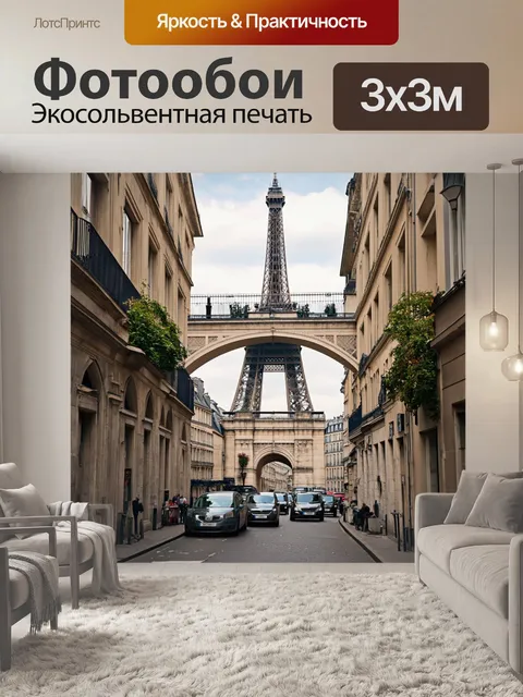 Фотообои очарование старого парижа с его мостами и аллеями