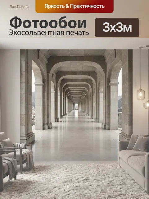 Фотообои Каменная галерея с арками и горами