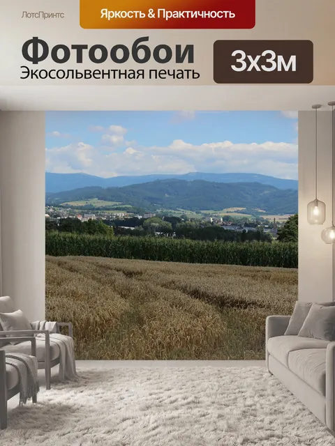 Фотообои Поле