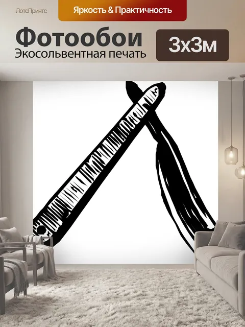 Фотообои Винтаж