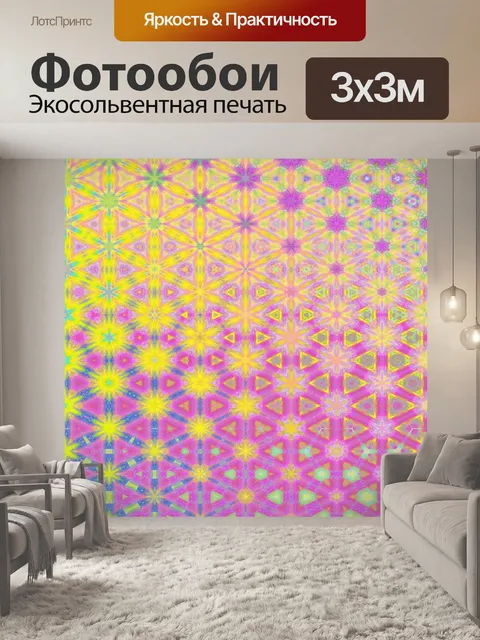 Фотообои Узор искусство абстрактный фон