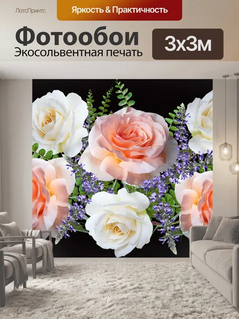 Фотообои Цветок