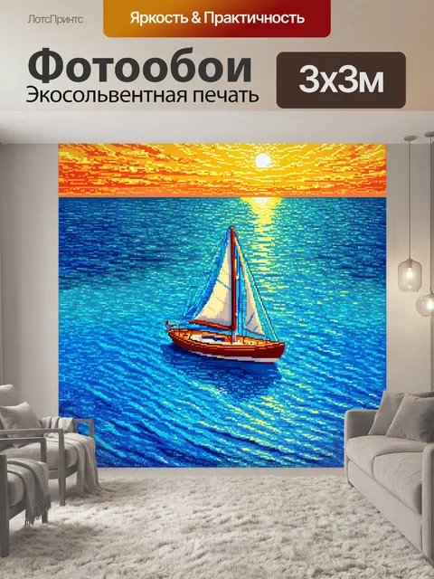 Фотообои море в стиле мозаика