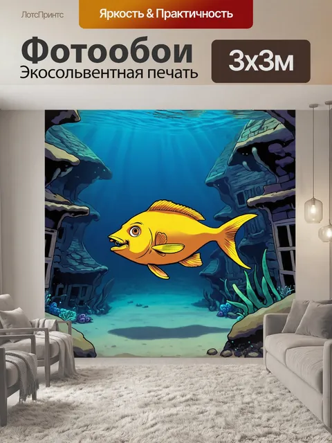 Фотообои рыба, исследующая колонии монстров в подводном городке