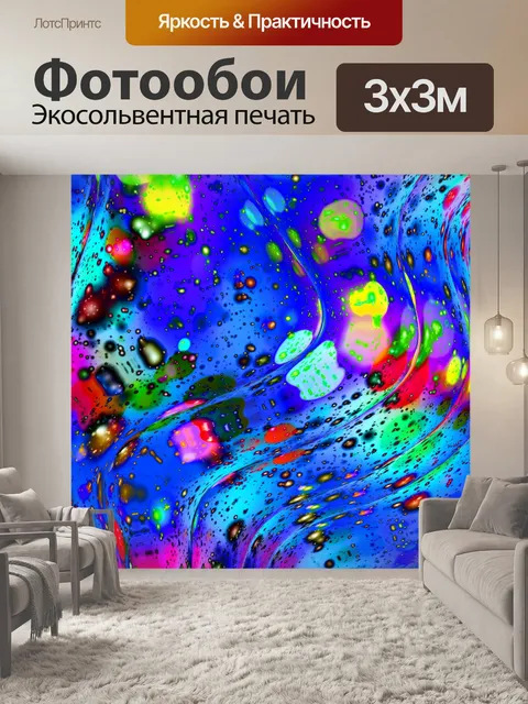 Фотообои Стекло красочный фон искусства