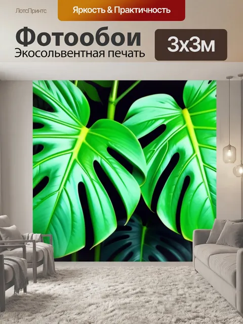 Фотообои с листьями монстеры крутой