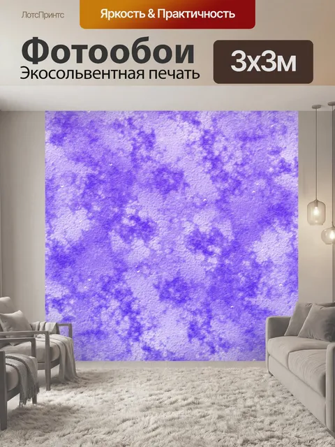 Фотообои Абстрактная текстура фон пятна