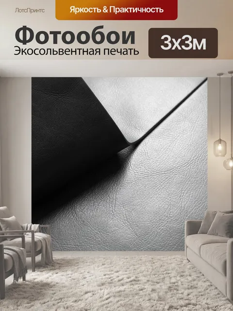Фотообои Изогнутый черный край на сером фоне