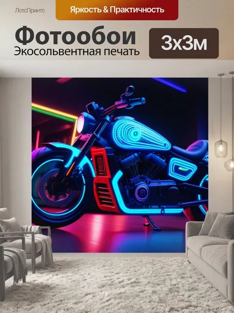 Фотообои неоновый мотоцикл в ночном клубе