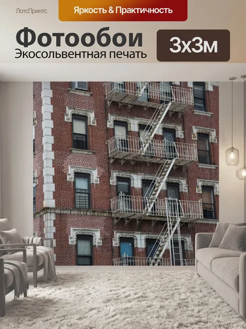 Фотообои Архитектура