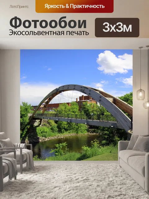 Фотообои Пешеходный мост