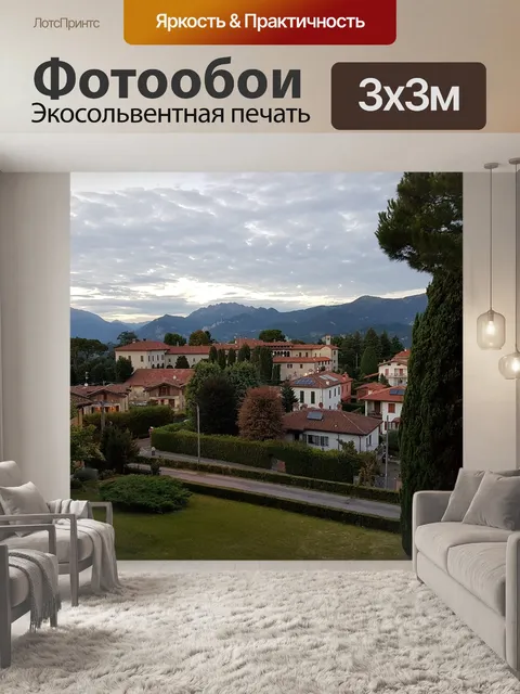 Фотообои Архитектура