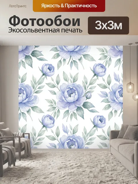 Фотообои Синие пионы с зелёными листьями