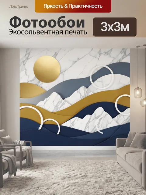 Фотообои Абстрактные мраморные горы с солнцем