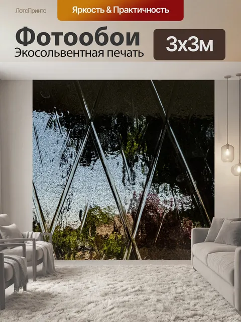 Фотообои Фон, рассеянный стеклом