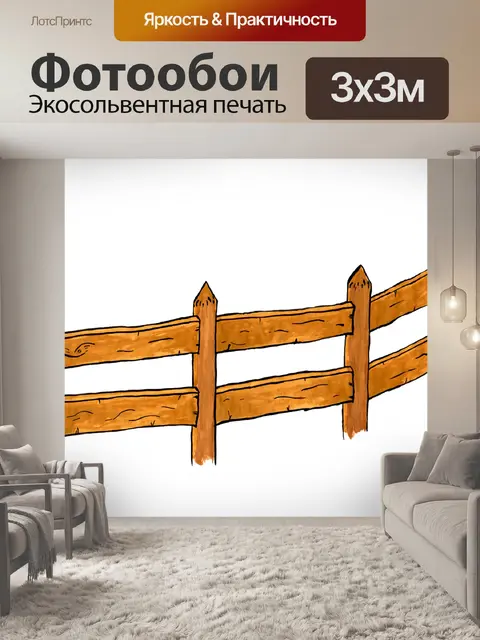 Фотообои Изгородь