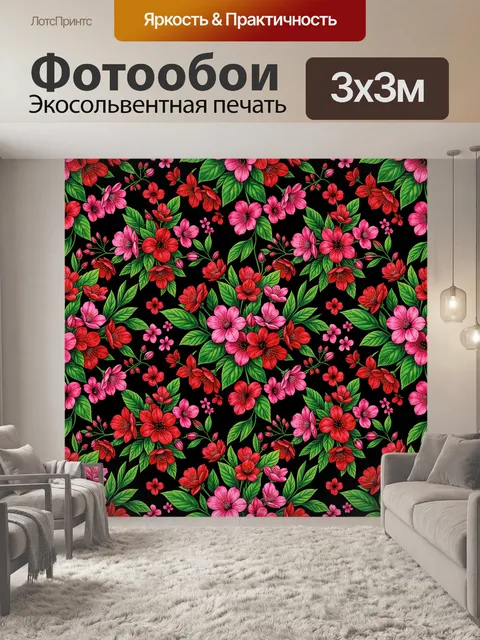 Фотообои Буйные цветы на тёмном фоне