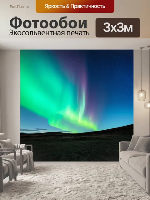 Фотообои космос в стиле пастельный рисунок с живописным полярным сиянием, одетым в мягкие цвета