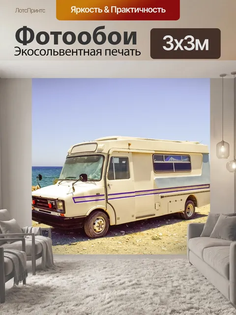 Фотообои Караван