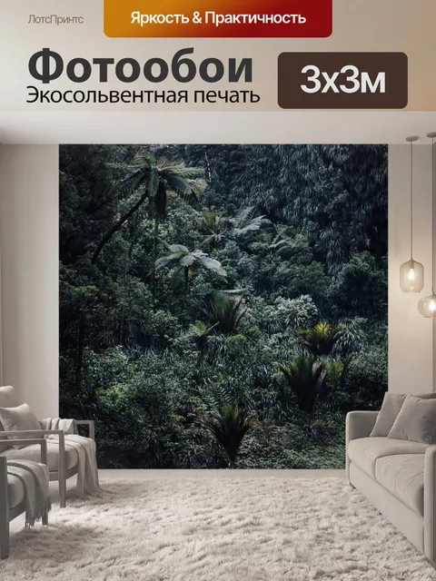 Фотообои Зеленый