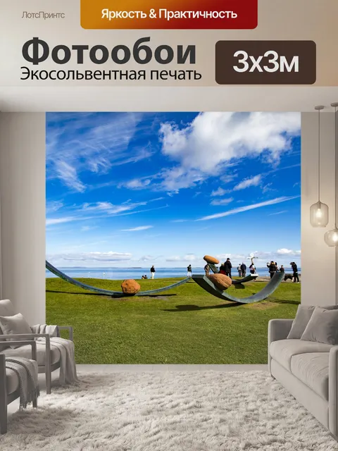 Фотообои John O Крупа, Шотландия