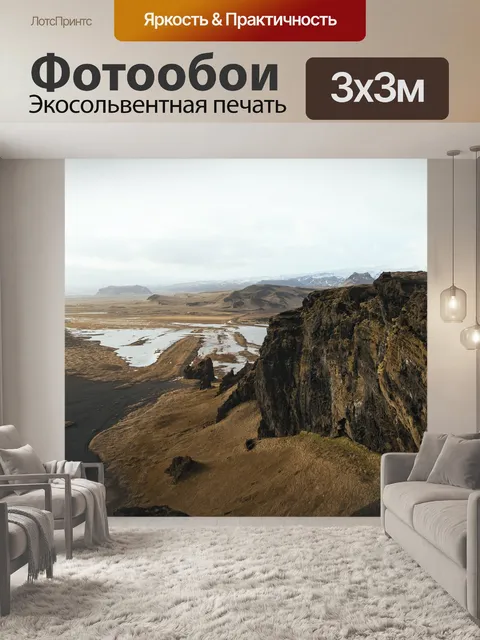 Фотообои Природа