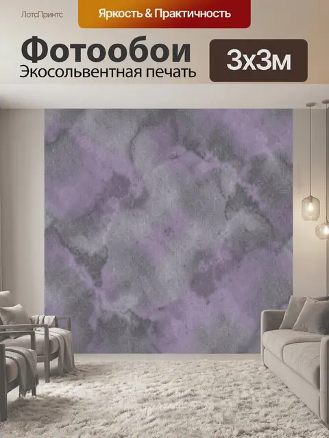 Фотообои Лавандово-серый мраморный камень