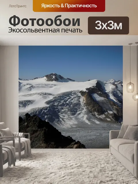 Фотообои Гора