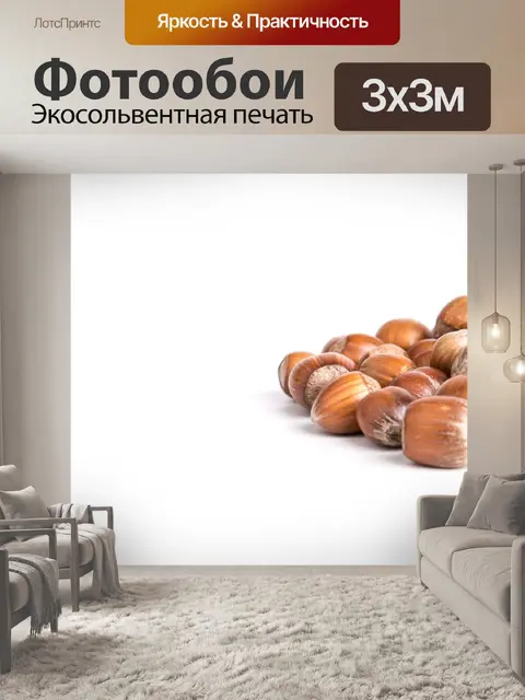 Фотообои Лесной орех