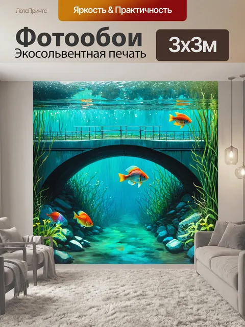 Фотообои затопленный мост, снизу которого проходят рыбки и растения