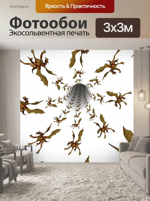 Фотообои золотые драконы