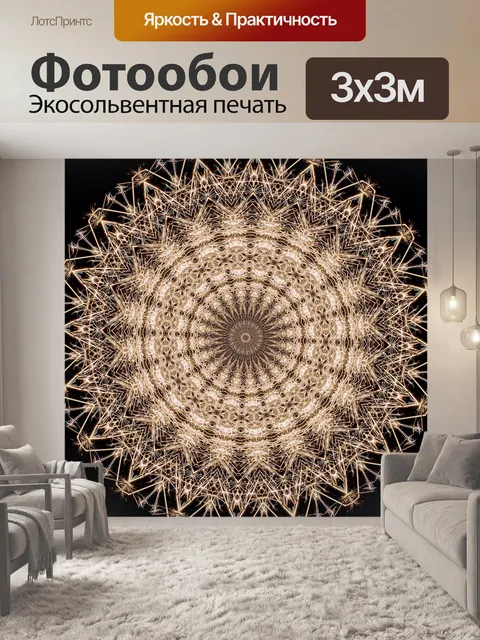 Фотообои Круг