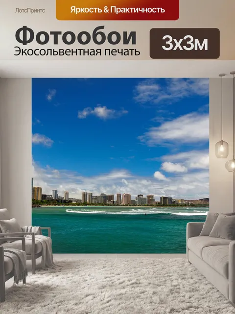 Фотообои Городской пейзаж