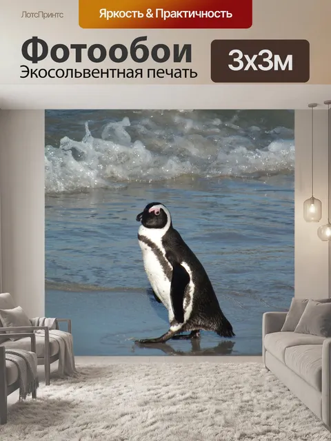 Фотообои Море