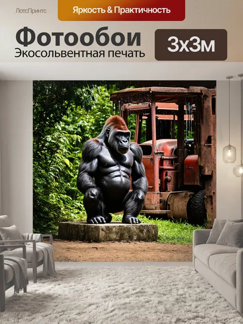 Фотообои огромная горилла сидит на камне в тропическом лесу, ее мощные мышцы переливаются под солнечными лучами