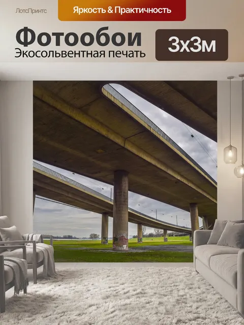 Фотообои Архитектура