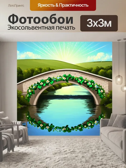 Фотообои мост через реку, украшенный зелеными лентами и цветами на день святого патрика