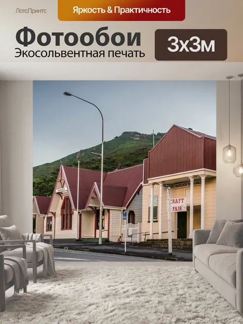 Фотообои Город